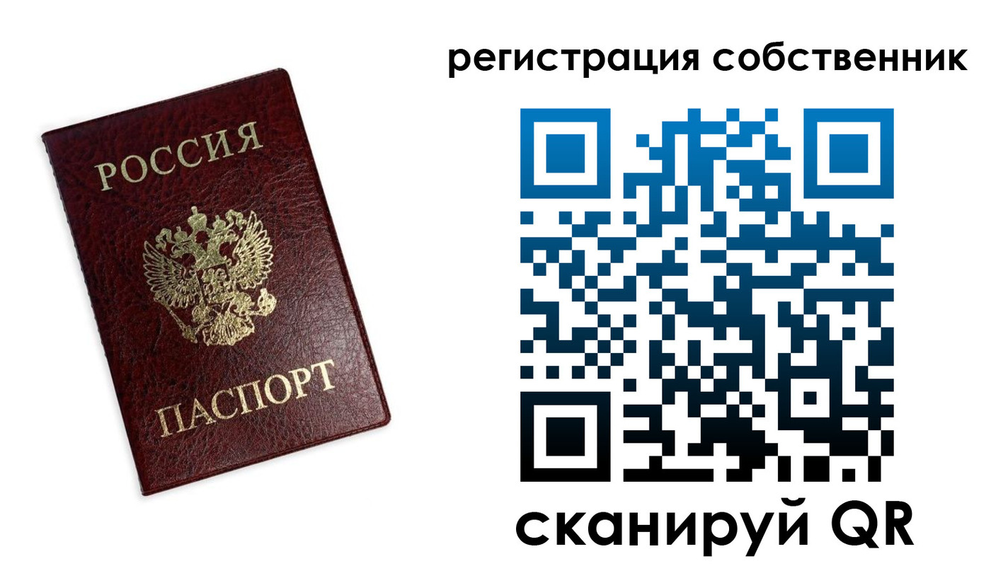 временная регистрация для школы в Воронежской области