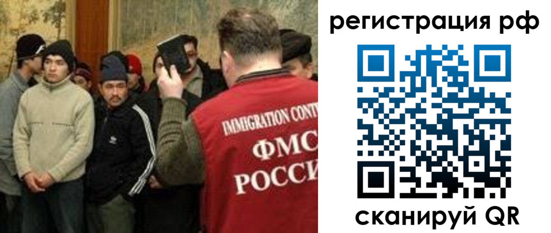 прописка иностранных граждан в Воронежской области
