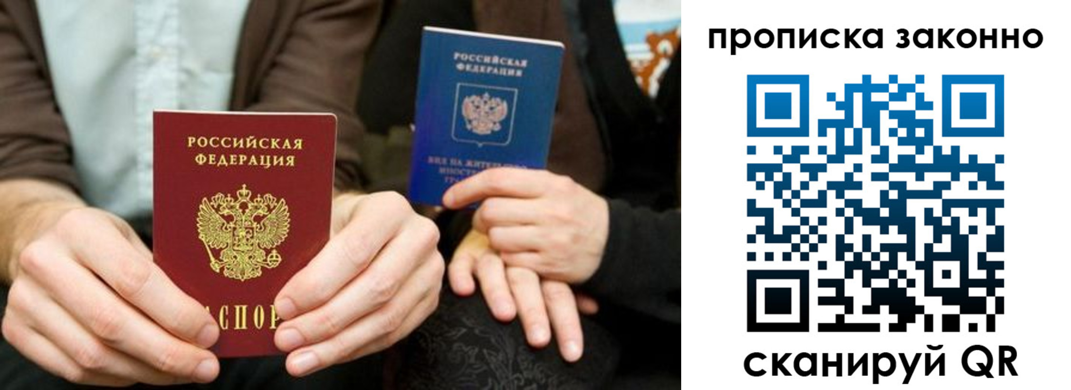 прописка для кредита в Воронежской области