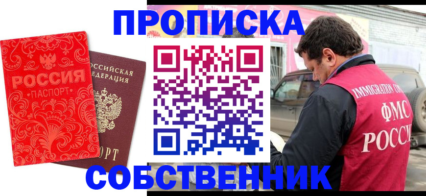 временная регистрация для школы в Воронежской области