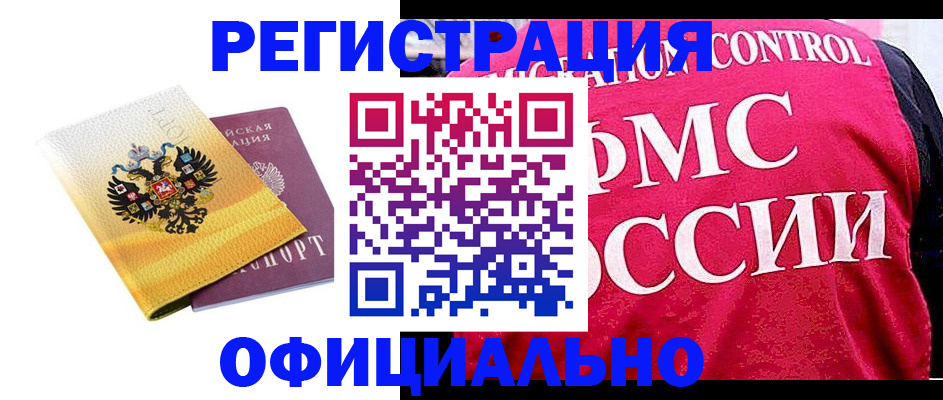 прописка для школы в Воронежской области