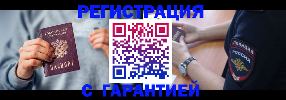 прописка иностранных граждан в Воронежской области
