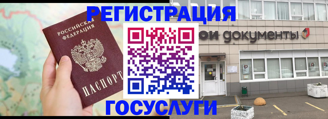 прописка гарантия в Воронежской области